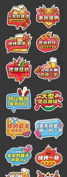 美食手举牌