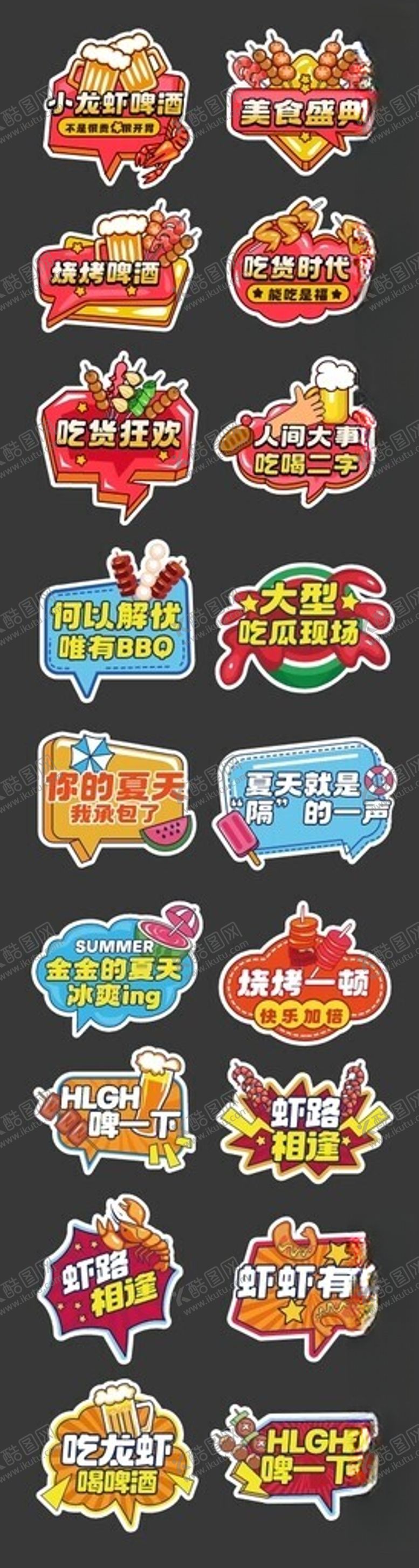 编号：11854804031027236360【酷图网】源文件下载-美食手举牌