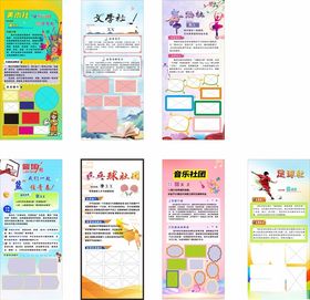 多彩校园社团门型展架易拉宝