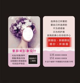 美容展架探索时光素颜美肌