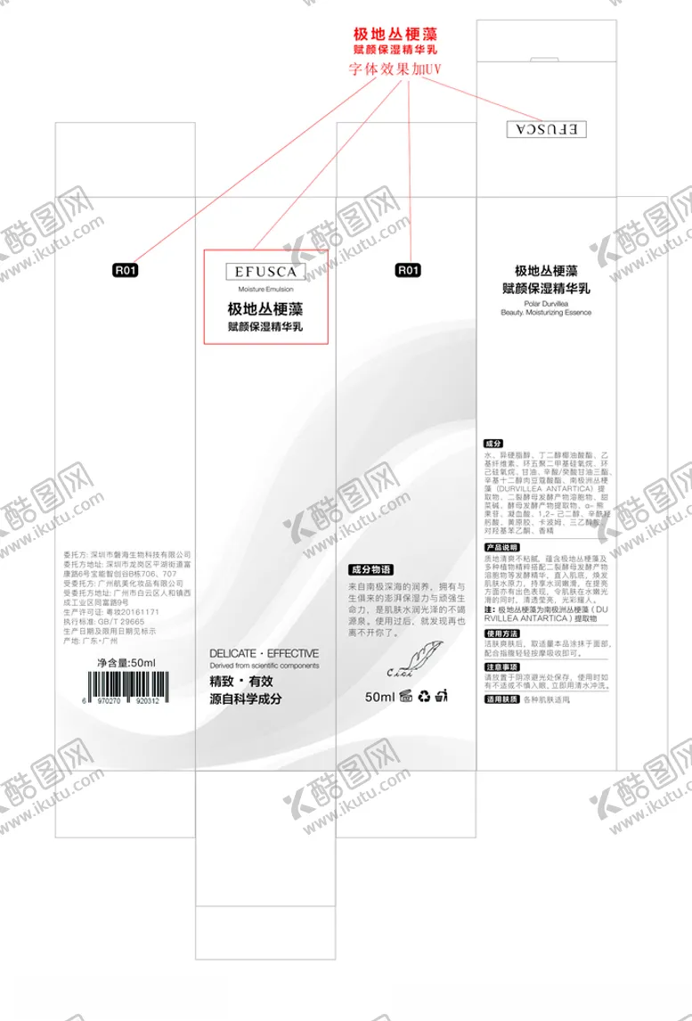 编号：72551204072224105482【酷图网】源文件下载-产品包装