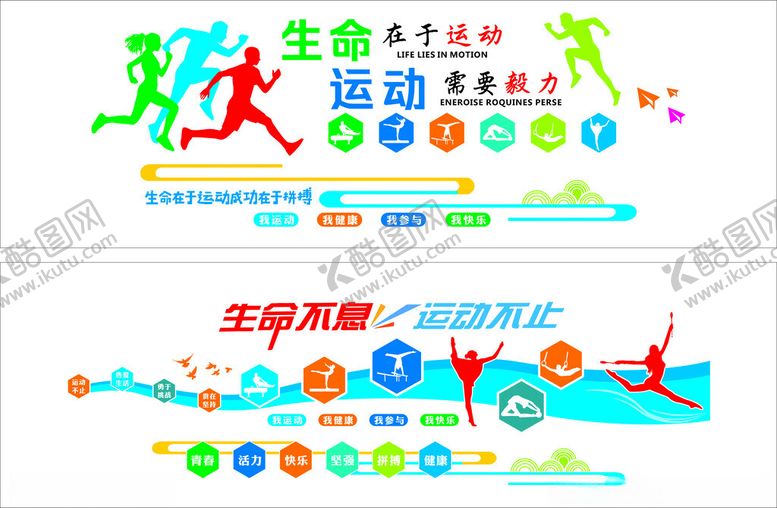 编号：54602201151345494901【酷图网】源文件下载-运动文化体操跑步