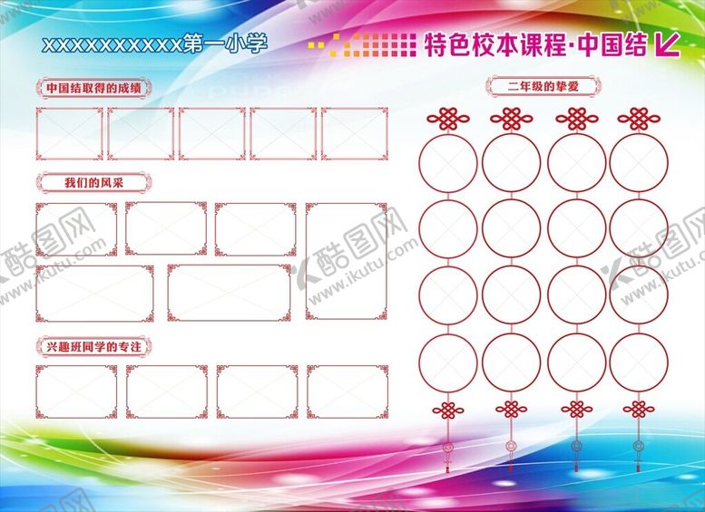 编号：29203204041440439570【酷图网】源文件下载-宣传栏相片集照片墙古典边
