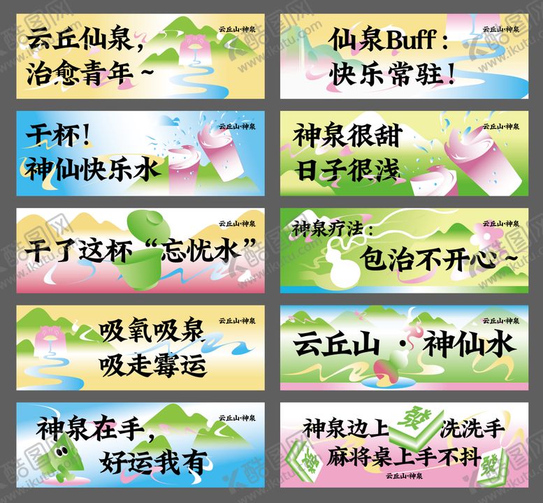 编号：87813904301957079261【酷图网】源文件下载-条幅