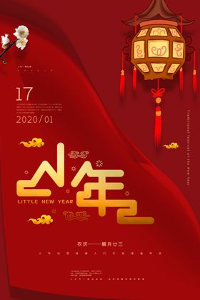 新年快乐