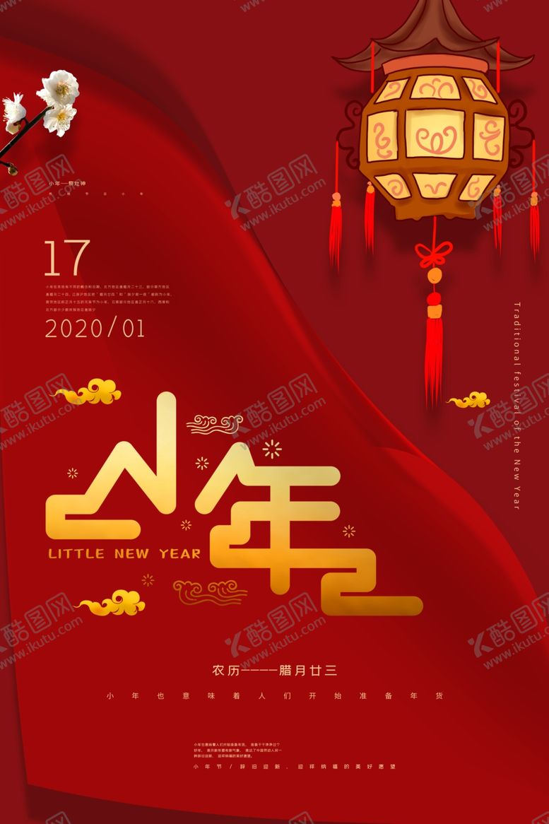 编号：43776607050305577185【酷图网】源文件下载-新年快乐