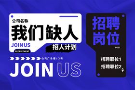 编号：06297309250920471802【酷图网】源文件下载-企业招聘banner