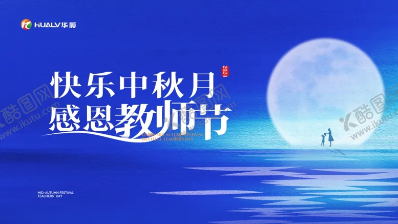 编号：55674802201409061840【酷图网】源文件下载-中秋海报