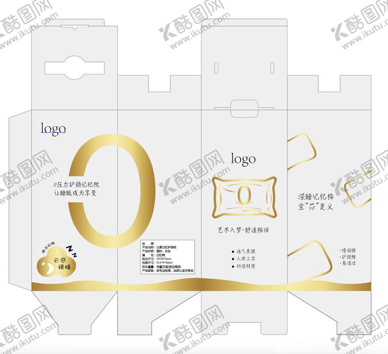 编号：73128604022213173502【酷图网】源文件下载-枕头