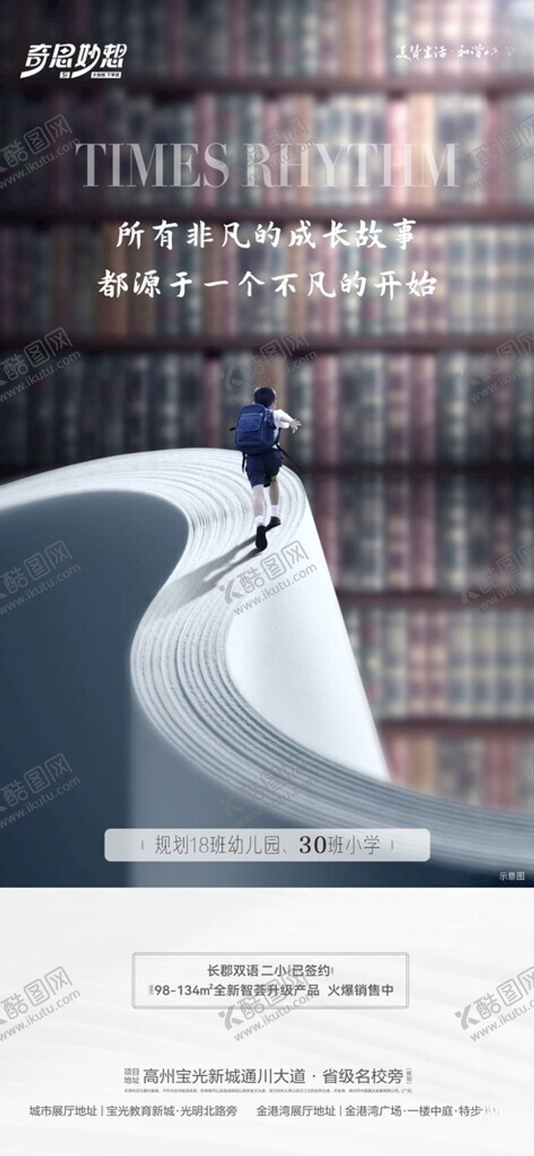 编号：25930502091849261353【酷图网】源文件下载-价值系列之教育篇