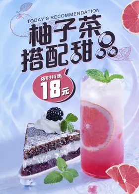 甜品海报