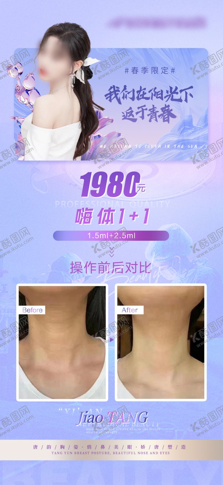 编号：38351501191824557267【酷图网】源文件下载-医美案例对比