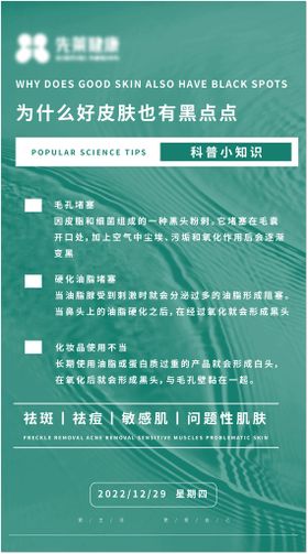 编号：53894110010931470917【酷图网】源文件下载-医美早安科普海报