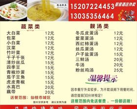 星星酒店外卖卡片