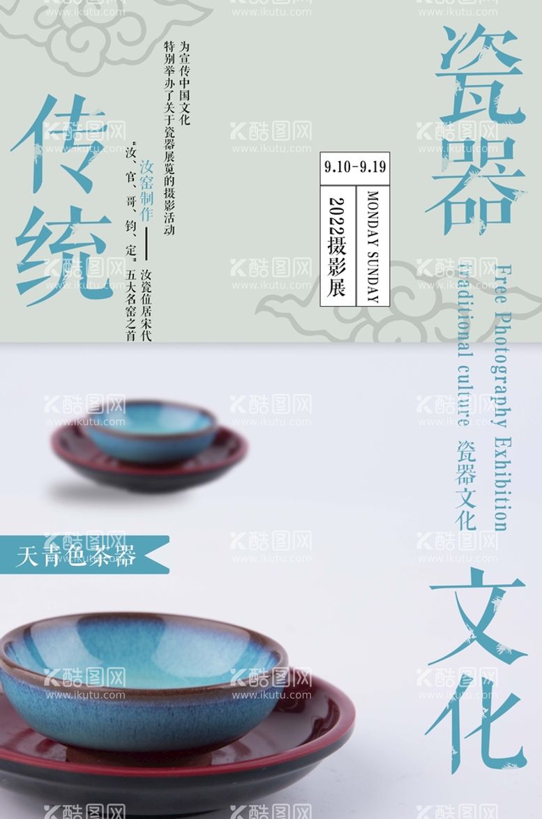 编号：29385611070329105093【酷图网】源文件下载-摄影展