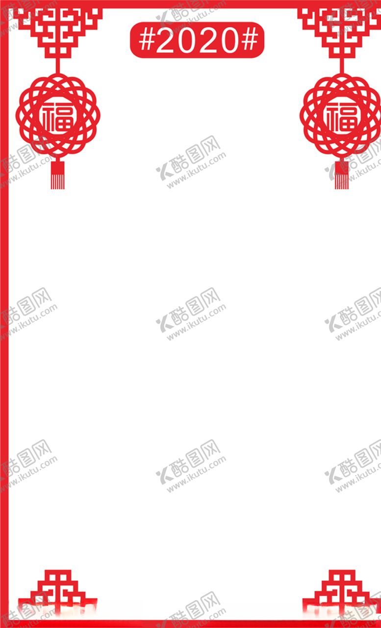 编号：23018909110610565357【酷图网】源文件下载-边框2020春节窗花