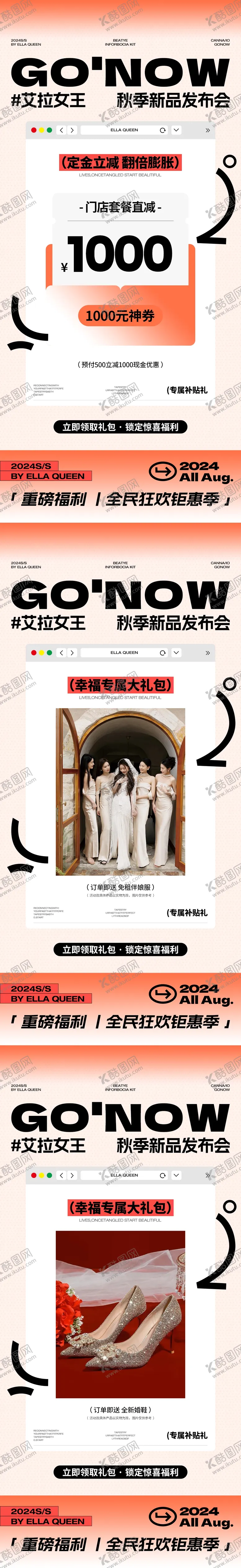 编号：77663312051958576020【酷图网】源文件下载-电商活动海报
