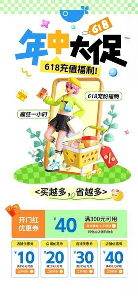 儿童秋假促销活动海报