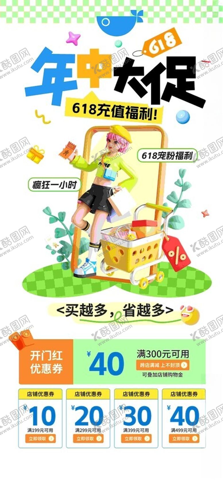 编号：47857311202359275017【酷图网】源文件下载-儿童秋假促销活动海报