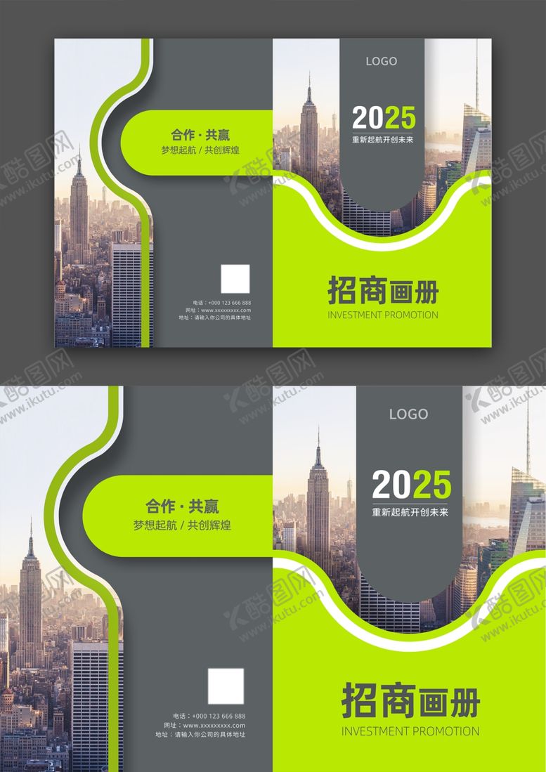 编号：85975501151501565241【酷图网】源文件下载-企业画册封面封底