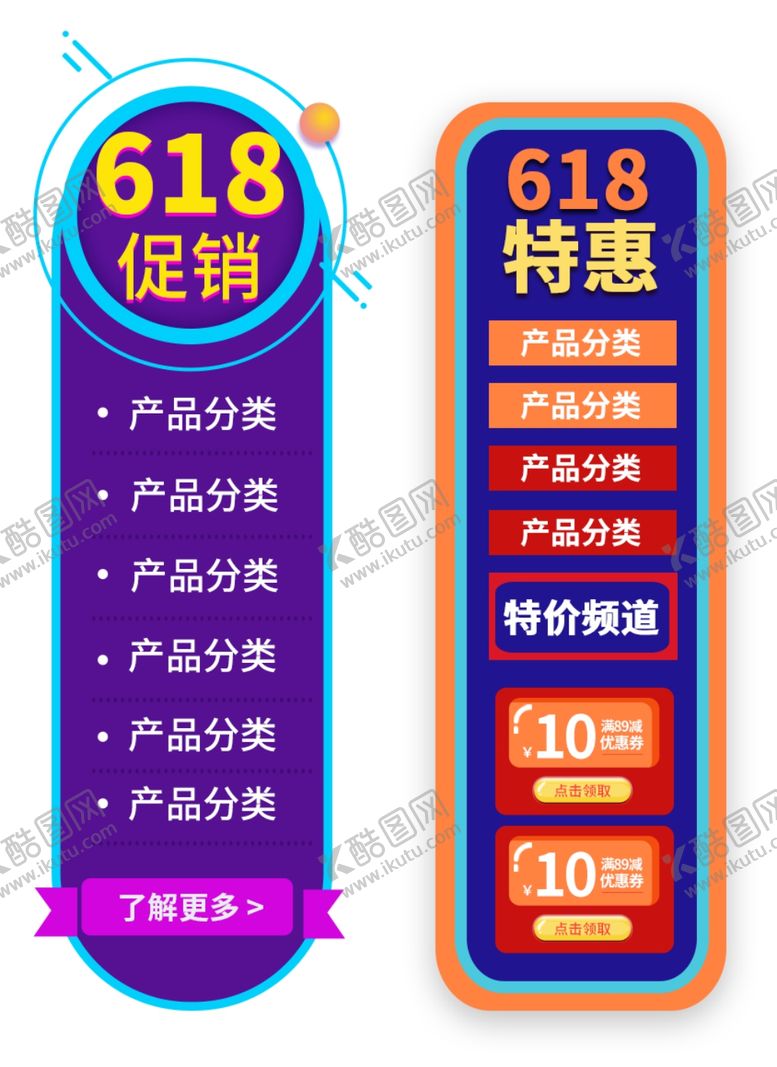 编号：75921009251255233148【酷图网】源文件下载-电商悬浮侧滑栏