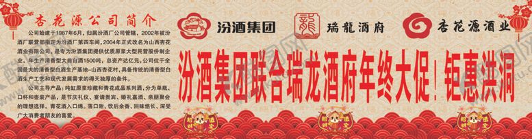 编号：74426810081819065153【酷图网】源文件下载-杏花源村简介