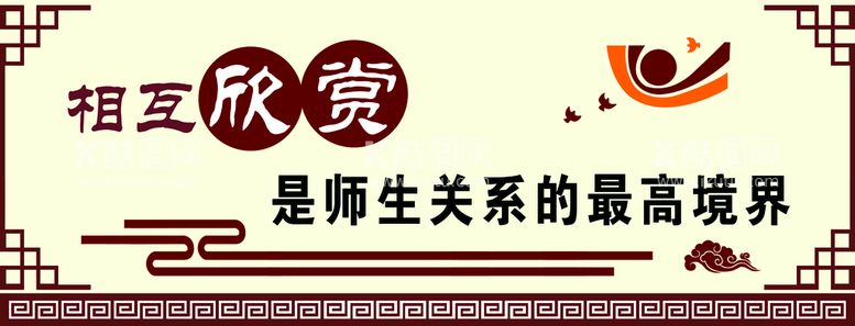 编号：79483009260426462537【酷图网】源文件下载-师生欣赏