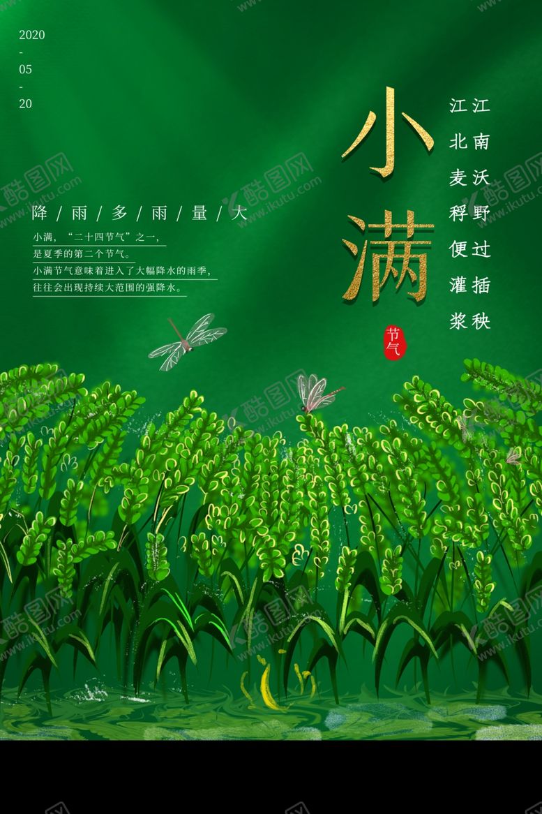 编号：20801407040650336734【酷图网】源文件下载-小满