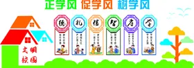 校园文化墙学展板展板学