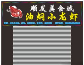 夜宵门头