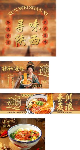 面食面馆外卖平台装修设计