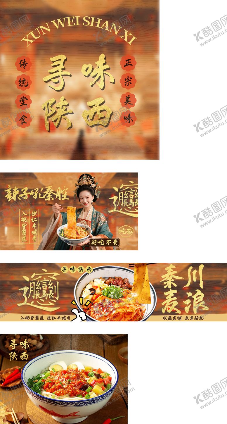 编号：62900212022051551284【酷图网】源文件下载-面食面馆外卖平台装修设计