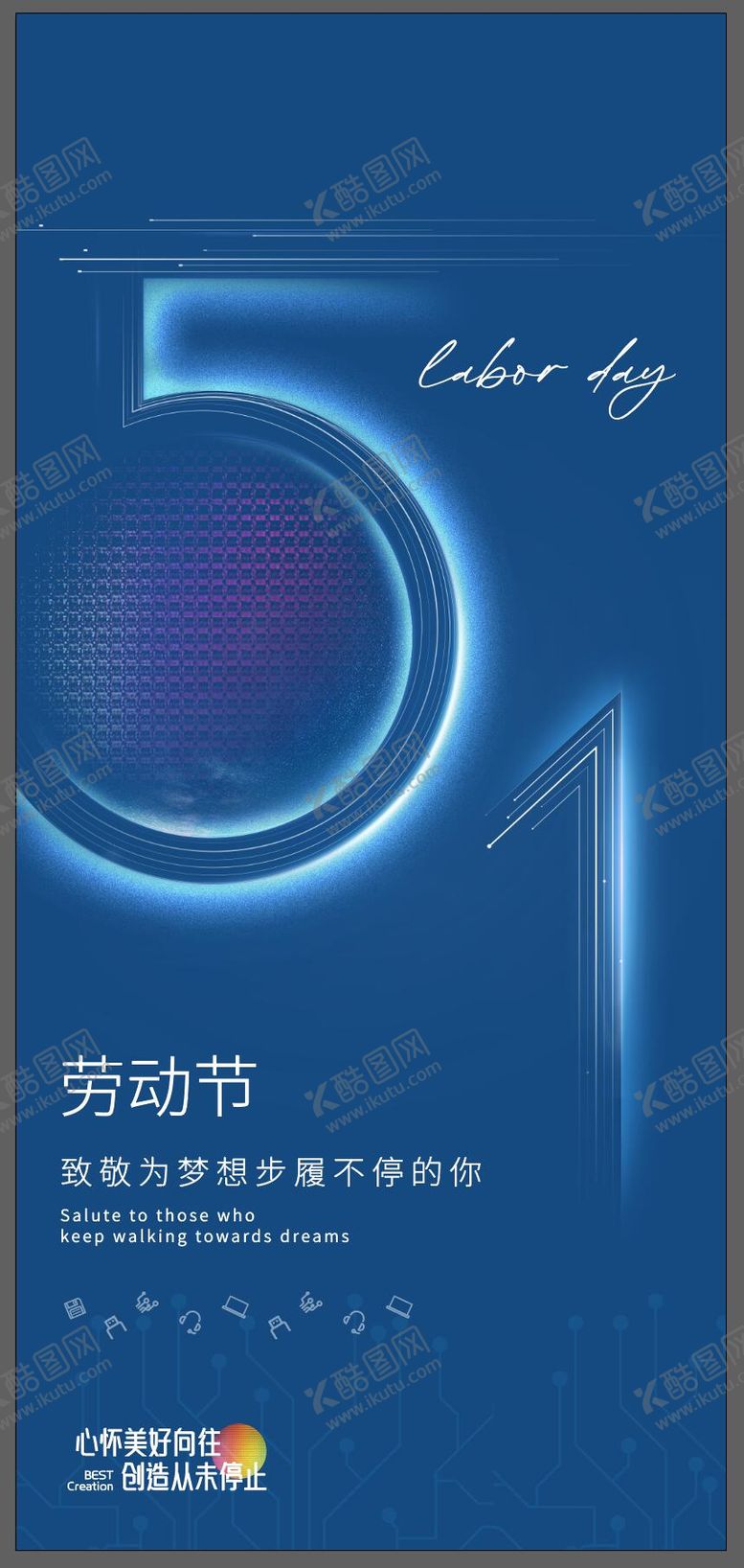 编号：91875905011755434328【酷图网】源文件下载-劳动节海报