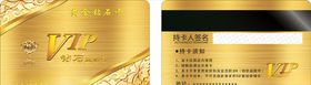 黄金钻石卡