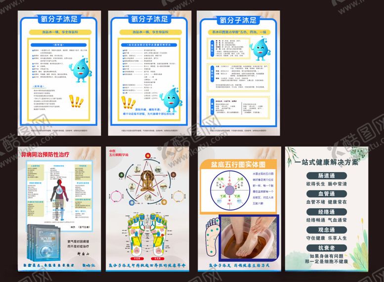 编号：85735106291828106178【酷图网】源文件下载-氢分子足浴足浴海报足底翰墨