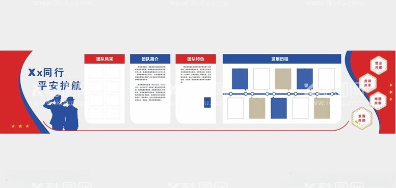 编号：50377411240659245441【酷图网】源文件下载-企业文化墙