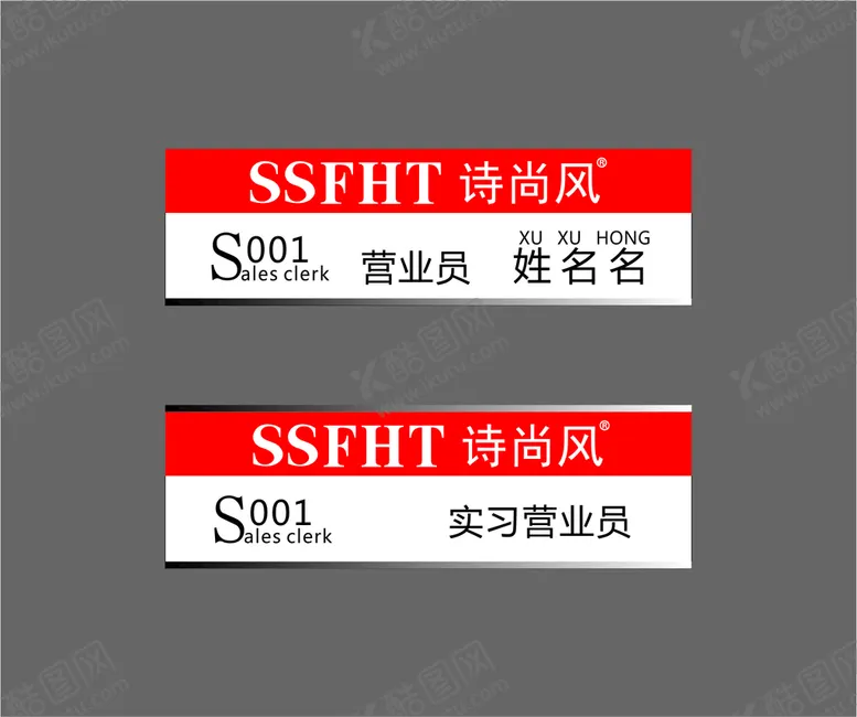 编号：78327002091358448380【酷图网】源文件下载-工号牌 胸牌