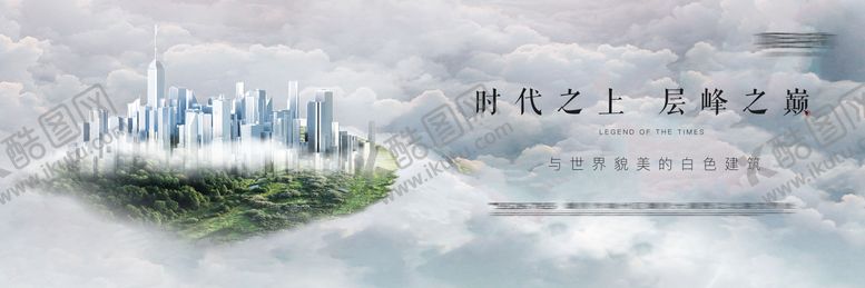 编号：76762307231158423506【酷图网】源文件下载-云上之城主画面