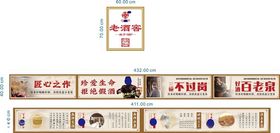 百老泉白酒灯箱