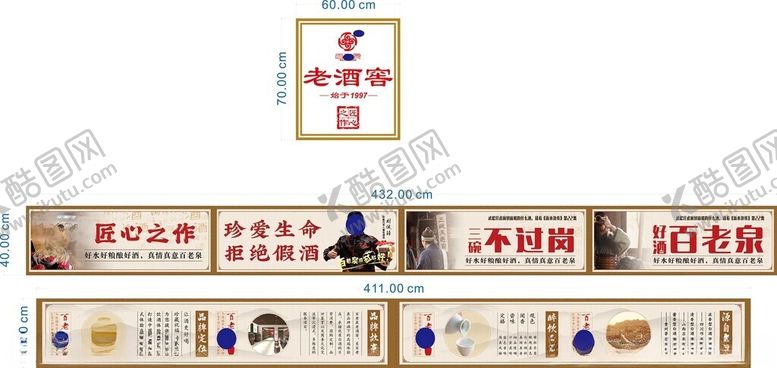 编号：66995910251830313959【酷图网】源文件下载-百老泉白酒灯箱