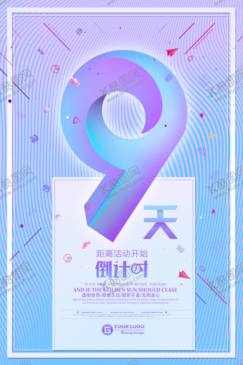 编号：98503209281055286598【酷图网】源文件下载-倒计时