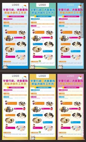 多彩卡通课程表模板