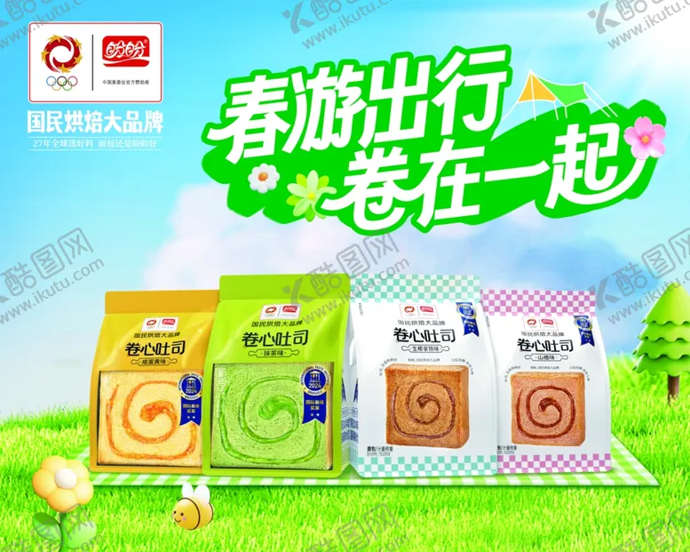 编号：28472902150937291194【酷图网】源文件下载-国民烘焙大品牌侧门围挡
