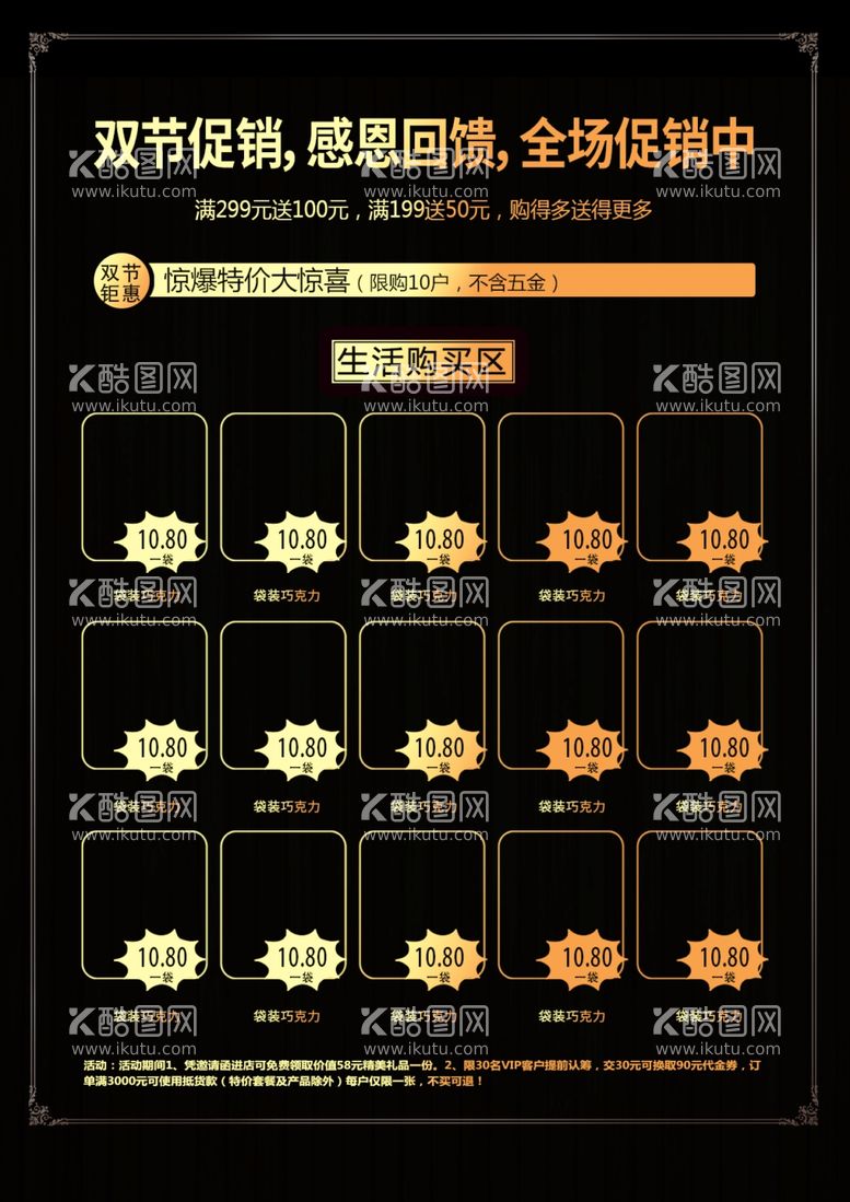 编号：31261012251029576982【酷图网】源文件下载-圣诞节海报