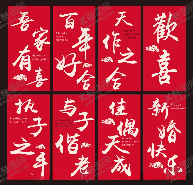 编号：60176502081210525248【酷图网】源文件下载-婚礼迎宾路引
