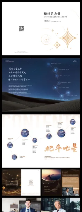 人物宣传册
