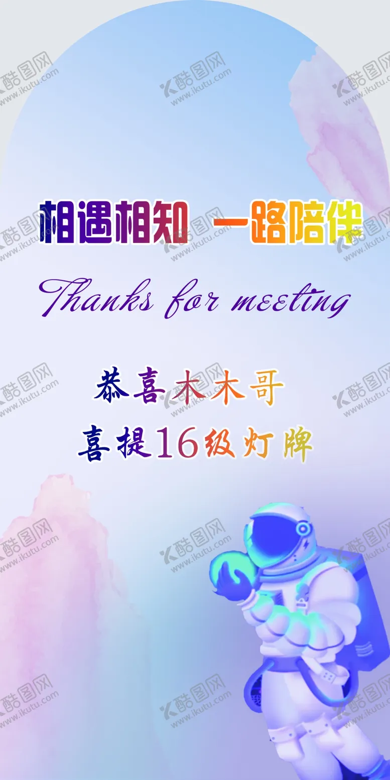 编号：67332801290939492372【酷图网】源文件下载-宇宙之心