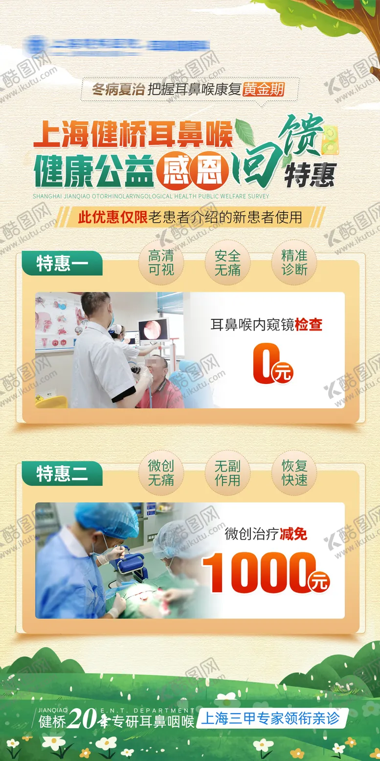 编号：25617702261241535046【酷图网】源文件下载-检查活动海报