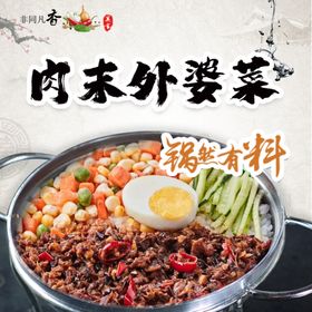 年货狂欢毛家饭店外婆菜450g