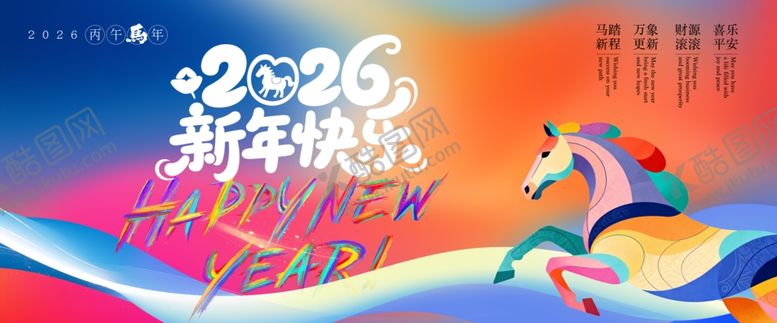 编号：71048504040633565997【酷图网】源文件下载-马年